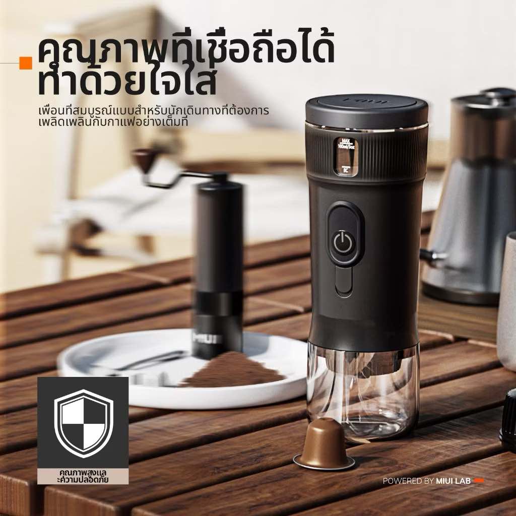 MIUI เครื่องชงกาแฟแบบพกพา DC12V