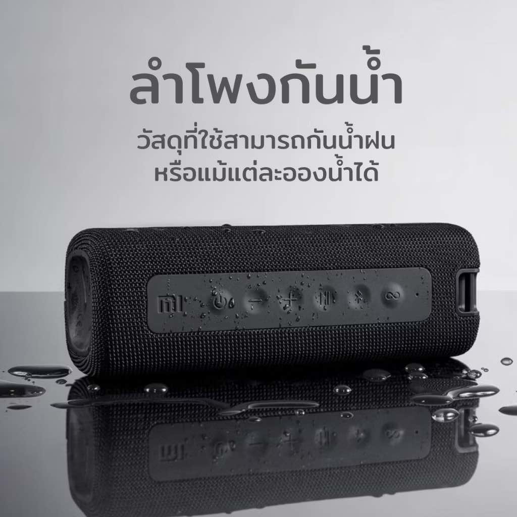Xiaomi ลำโพงกันน้ำ IPX7 ลำโพงบลูทูธ-15 ไอเดีย ของขวัญงบ 1000 พร้อมพิกัดร้าน-savezone_iammai